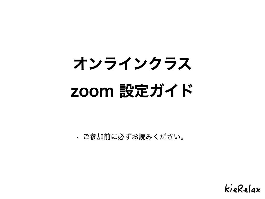 zoom_setting.001_20210807134133647.png